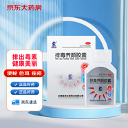 盤龍云海排毒養(yǎng)顏膠囊0.4g*90粒 益氣活血 通便排毒 便秘痤瘡顏面色斑 腸胃消化用藥