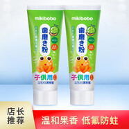 米奇啵啵（mikibobo）兒童牙膏水果味含氟1段0-3歲 2段3-6歲3段6-12歲三段牙刷牙膏組合 2支裝哈密瓜味