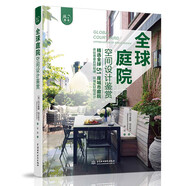 全球庭院空間設(shè)計(jì)鑒賞（庭要素） 剖析全球51座庭院，設(shè)計(jì)圖+實(shí)景圖，庭院設(shè)計(jì)師愛好者靈感源泉