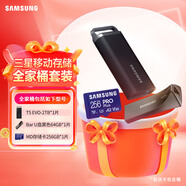 三星（SAMSUNG）外置存儲(chǔ)全家桶 64G金屬U盤+2T移動(dòng)固態(tài)硬盤（PSSD）+256G高速PROTF存儲(chǔ)卡