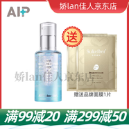 艾伊派水潤均衡保濕套盒爽膚水乳液精華護膚品乳糖酸水潤不油膩改善干燥 精華50ml/送面膜1片