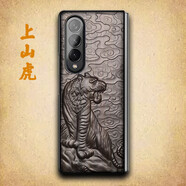 適用于三星w23折疊屏手機(jī)殼W22實(shí)木個(gè)性浮雕z 品質(zhì)三星w23/zfold4 上山虎