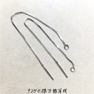 美芙仁S925銀萬(wàn)能耳線女款耳線耳墜耳釘DIY珠寶圓珠配件手工制作飾品 耳線一對(duì)約7.5厘米