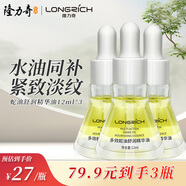 隆力奇多效蛇油舒潤精華油水油同補(bǔ)淡化皺紋緊致保濕舒緩肌膚男女士12ml 經(jīng)典款3瓶（水油4:6  淡化皺紋）