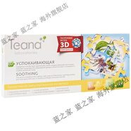Teana玻尿酸精華液抗皺緊致精華俄羅斯Teana玻尿酸原液涂抹提亮控油 [B3]閉u粉刺