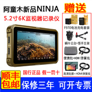 ATOMOS新品NINJA監視器記錄儀 阿童木忍者5.2英寸微單相機攝影機6K外錄制RAW錄機錄像機含ProRes RAW授權 阿童木NINJA（4K/6K，含RAW授權）