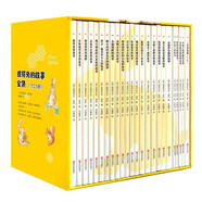 彼得兔的故事全集（全24冊 全彩插圖）兒童成長的故事書【6-10歲親子共讀】【紐約公共圖書館20世紀(jì)影響力“世紀(jì)之書”】