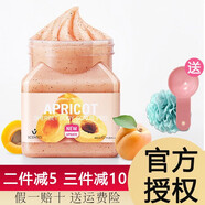 美麗蓓菲森緹澳泰國美麗蓓菲磨砂膏身體海鹽女溫和去角質(zhì)全身清潔毛孔保濕去死皮 杏子款浴鹽 350ml 1瓶