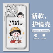 斯通斯新款櫻桃小丸子蘋(píng)果手機殼自帶鏡頭膜一體透明硅膠軟殼防摔全包可愛(ài)卡通蠟筆小新適用情侶款保護套 【透明】櫻桃小丸子-MY2399 iPhone13pro