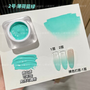 形象美美甲用品免洗多色9色可彩繪蹭粉6g罐裝拍拍膠指甲油 夏日拍拍膠2號 1件