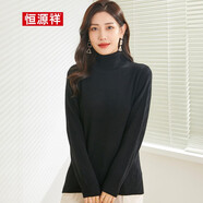 恒源祥女士100%羊絨衫2024秋冬新款純山羊絨套頭半高領(lǐng)保暖修身羊絨毛衣 【高領(lǐng)】黑色 L (165) 110斤左右
