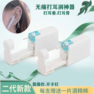 QMXD一次性無(wú)痛穿耳器二代打耳洞神器學(xué)生穿耳洞工具網(wǎng)紅打耳眼洞耳釘 3個(gè)裝
