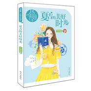 龐婕蕾·風(fēng)信子悅讀坊：夏吉的美好時(shí)光