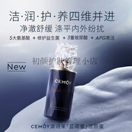 cemoy澳詩(shī)茉澳大利亞防曬精華油洗面奶水乳套裝眼霜極地乳液面霜 藍(lán)閨蜜潔顏蜜150ml潔顏蜜小樣*5