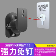 JEQLO音響壁掛支架 吊架 音箱壁掛支架 可旋轉音箱架環(huán)繞架S03一對裝 黑色支架一對+無(wú)痕貼2個(gè)