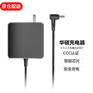 網(wǎng)懿 華碩電源適配器19v3.42a靈耀a豆adol頑石筆記本充電器線 5.5接口65W丨F450V W518L 419