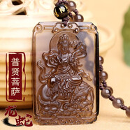 玉有情馬年本命年天然冰種黑曜石本命佛吊墜男女守護本命年生日禮物 生肖龍蛇-普賢菩薩