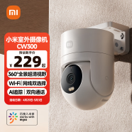 小米室外摄像头CW300 家用监控器360度无死角带夜视400万像素手机远程全彩夜视防尘防水双向语音