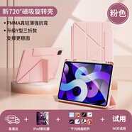 益博思iPad保護(hù)套ipad11/10保護(hù)殼Air7/6磁吸帶筆槽iPadPro2024旋轉(zhuǎn)全包防摔防彎平板殼 少女粉【升級(jí)筆槽丨防彎背板丨多功能支撐】 iPadAir 7/6通用【11寸】