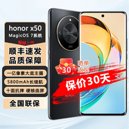 榮耀X50新品上市 熱銷新機(jī) 24期白條免息補(bǔ)貼 X50新款手機(jī)支持24期白條分期 免息 x50 全新上市5G手機(jī) 【典雅黑】 16GB+512GB【贈2年店鋪延保】