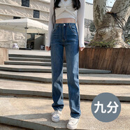 韓依索絲高腰牛仔褲女直筒褲2024年春秋季新款復(fù)古直筒寬松顯瘦垂感長褲子 復(fù)古藍(lán)/九分褲 XS