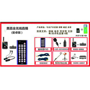 雅馬哈（YAMAHA）同型號新款手機直播聲卡戶(hù)外專(zhuān)用唱歌設備無(wú)線(xiàn)全套裝手持自帶話(huà)筒套裝 FX5(美嘉全無(wú)線(xiàn)套裝(安卓版(無(wú)線(xiàn))