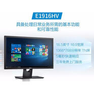 戴爾E1916HV E1913HV E2014HV E2016HV電腦22寸液晶顯示器E2216HV 戴爾E1916H可壁掛18.5寸 送 標配電源線+信號線