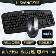 力勝 KB-101A有線鍵盤 日常家用商務(wù)辦公104鍵外設(shè)臺(tái)式電腦筆記本電競(jìng)游戲USB接口大手單鍵盤 即插即用 101單鍵盤+008鼠標(biāo)
