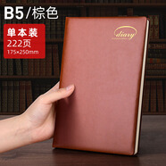A4筆記本子超厚加厚簡約大學(xué)生商務(wù)黑皮大號商務(wù)工作本子手冊的b5皮面本黑色超厚硬皮超大記錄本大記事本 B5棕色【單本裝】175*250mm