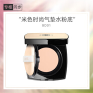 香奈兒（Chanel）米色時(shí)尚氣墊水粉底15g(BD01) 透亮裸妝遮瑕BB霜粉底液 生日禮物