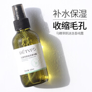 DETVFO 馬鞭草酮迷迭香純露粉刺閉口爽膚水精華 德德維芙純露120ml