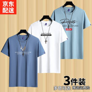 霧卡【棉T3件裝】短袖t恤男衣服圓領(lǐng)寬松潮印花T恤男青年大碼夏季休 小鹿角湖藍(lán)+EXP白+大R霧藍(lán) 2XL 建議150-165斤