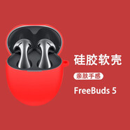 鴻偉科（HWK）華為FreeBuds5耳機(jī)套保護(hù)套液態(tài)硅膠防摔純色軟殼男女耐臟外殼 耳機(jī)套華為FreeBuds 5-紅色