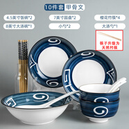 捷升驥世 情侶2-4人碗碟套裝 景德鎮(zhèn)陶瓷餐具套裝家用組合日式 甲骨文2碗2盤2勺2筷1湯碗1大勺