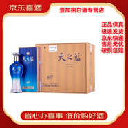 洋河江蘇洋河藍(lán)色經(jīng)典 海之藍(lán) 天之藍(lán) 綿柔濃香型白酒【喜酒】 46度 500mL 4瓶 天之藍(lán) 整箱