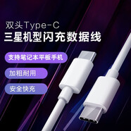 暢尼 雙頭Type-c數(shù)據(jù)線PD充電轉(zhuǎn)接線適用于 tpc-c GALAXY三星S8三星SM-C7108