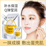 卡琪麗多肽蛋蛋面膜撕拉補水滋潤蛋殼面膜霜 升級版蛋蛋面膜5袋 100g/袋