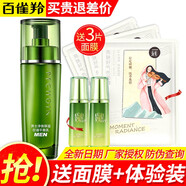 百雀羚（PECHOIN）男士護膚保濕乳 補水保濕乳液面霜護膚品 男士?jì)艉獗窨赜推胶馊?00ml