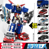 買奇酷（MAGQOO ）咖寶車神雙騎衛(wèi)士二合體戰(zhàn)神變形機(jī)器人汽車玩具套裝伽哈咔卡禮物 【 精選版】五合體-重裝巨人