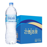 壽鄉(xiāng)第一泉巴馬活泉 天然弱堿性飲用礦泉水 1.6L*6瓶 整箱