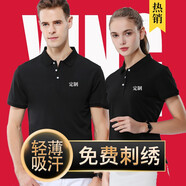 群英匯聚polo定制短袖工作服T恤訂制印logo工衣定做文化衫同學(xué)聚會(huì )服刺繡 黑色 XL