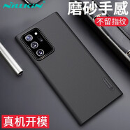 耐爾金 適用三星Note20 Ultra手機(jī)殼 磨砂手機(jī)保護(hù)殼/保護(hù)套/手機(jī)套 黑色