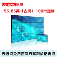 聯(lián)想（實體店）液晶拼接屏46/55/65/75英寸監(jiān)控顯示器會議室大屏幕led無縫電視墻舞臺直播間背景展廳 46英寸 1-100個可以拼/免費咨詢設計方案先