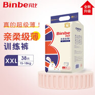 賓比 BinBe親柔級薄嬰兒拉拉褲男女通用訓(xùn)練褲寶寶學(xué)步褲透氣干爽透氣 XXL38片【16kg~】