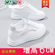 卡帝樂(lè )鱷魚(yú)（CARTELO）配裙女鞋厚底休閑舒服百搭小個(gè)子仙女工作板鞋6CM內增高小白鞋女 白灰色 38