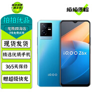 vivo iQOO Z6 /Z6x 二手5G手機 6400萬像素光學(xué)防抖 120Hz高刷游戲拍照手機 【Z6x】藍冰 6GB+128GB 95新