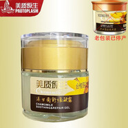 柏姿丹化妝品 面霜 美質(zhì)原生 洋甘菊凝露50g
