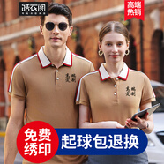 皓衣閣高端工衣定制工作服T恤刺繡印字Polo文化衫訂制團(tuán)體服活動廣告衫 【時尚款絲光棉】中土黃 M