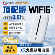 ZDX隨身wifi【十三年大品牌】免插卡無線wifi便攜式可移動wifi【0月租免預存】全國通用流量 MIFI 旗艦款（內(nèi)置電池）