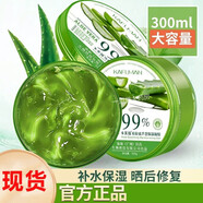 【藥房直發(fā)】蘆薈膠痘坑痘疤曬后修復(fù)專用補水保濕凝膠男女 300g/ml（1盒）